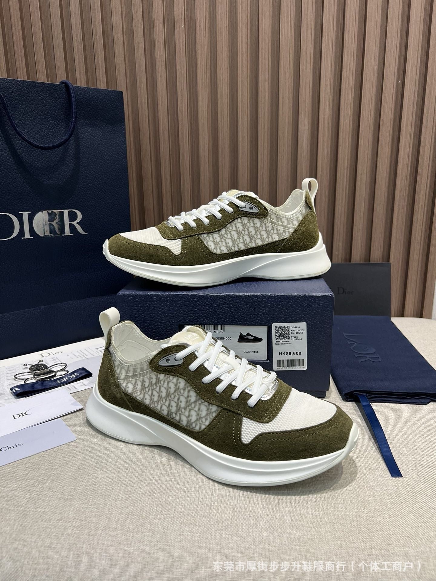 Chaussure CD (Copie)
