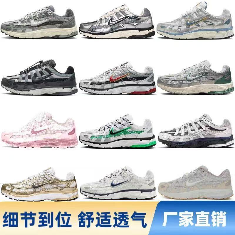 Chaussure P-6000